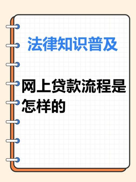 互联网小额贷合法吗_申请条件有哪些