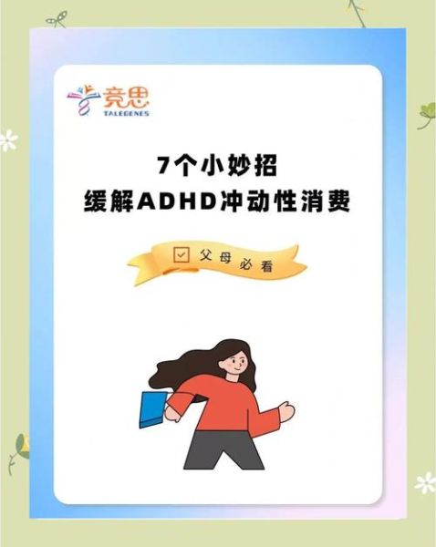 为什么网购总是冲动消费_如何控制冲动消费