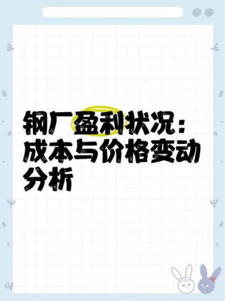 2017钢贸行业现状_钢贸商如何盈利