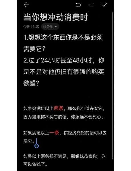 为什么网购总是冲动消费_如何控制冲动消费