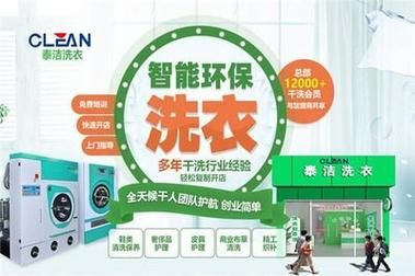 互联网洗衣有前景吗_互联网洗衣加盟靠谱吗