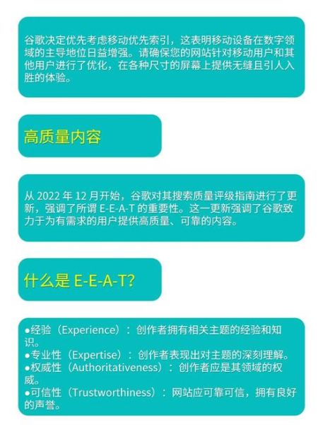 2024网站SEO怎么做_未来SEO趋势有哪些