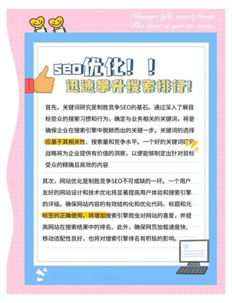 互联网服务行业怎么做SEO_如何提升网站排名