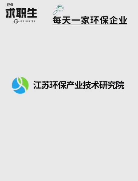 江苏工大环保有限公司怎么样_江苏工大环保有限公司服务范围
