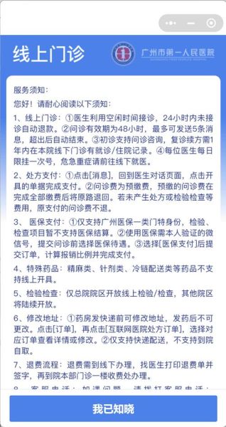优医互联网络医院怎么样_线上问诊靠谱吗