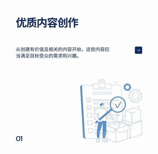 SEO优化怎么做_网站流量如何提升
