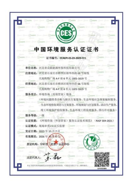 中国环境保护有限公司怎么样_业务范围有哪些
