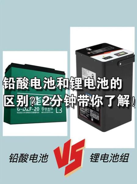 蓄电池能用多久_铅酸和锂电池哪个更耐用