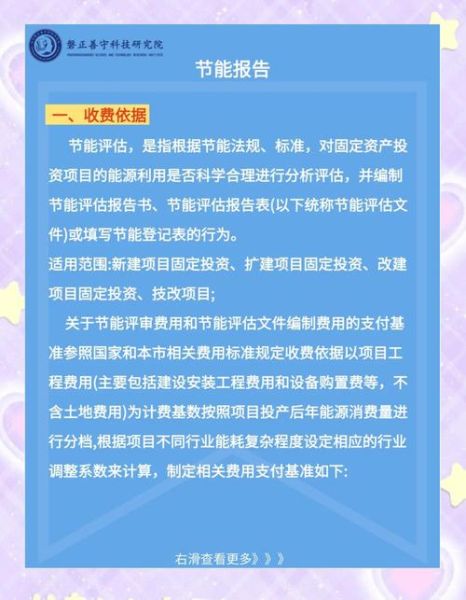 节能改造有限公司哪家好_节能改造费用怎么算
