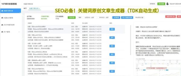 如何提升网站排名_长尾关键词怎么优化