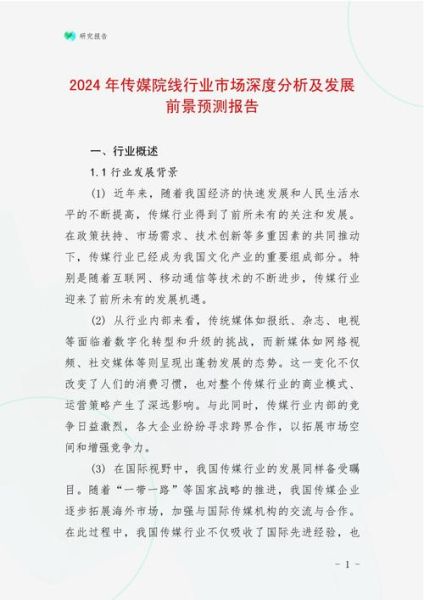 市场前景分析怎么写_市场前景分析模板