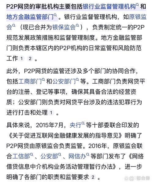 互联网金融平台合规吗_如何选择靠谱的理财
