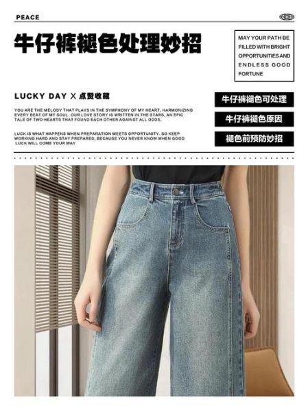 牛仔裤怎么选尺码_牛仔裤掉色怎么办