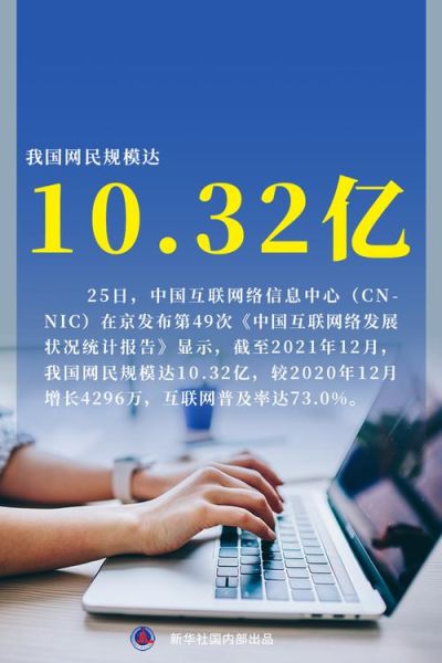 2016中国互联网数据_网民规模有多大