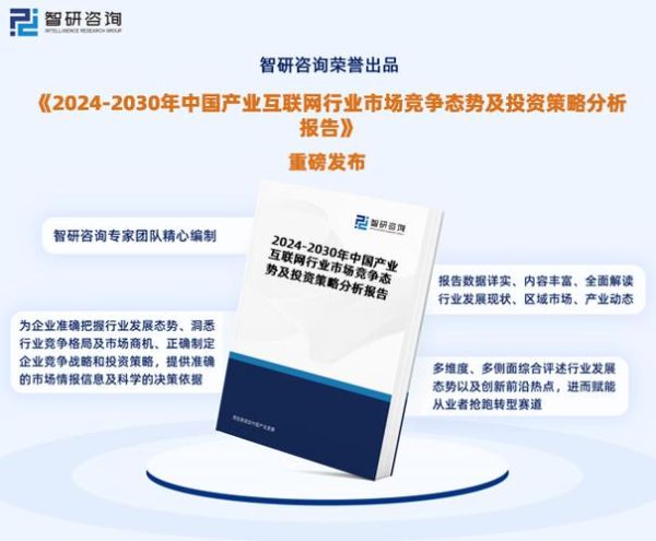 2012中国互联网市场现状_未来趋势如何