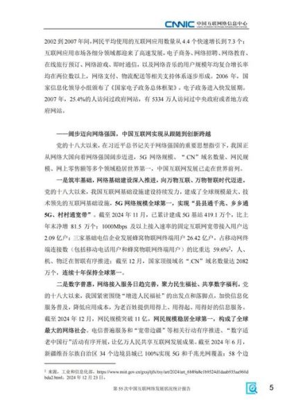 中国互联网站市场现状_如何抓住增长红利