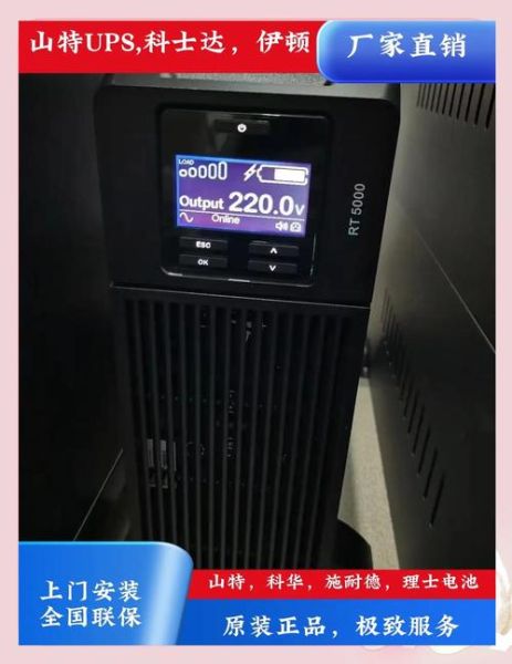 徐州金桥电源有限公司怎么样_如何选择工业UPS电源