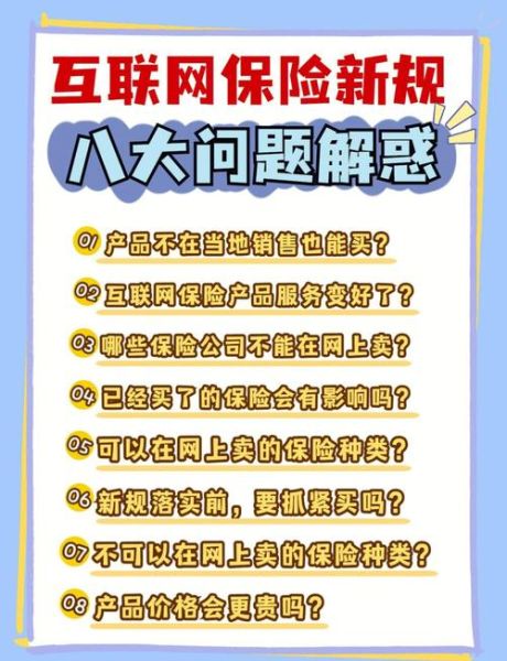 互联网保险怎么买_互联网保险营销策略有哪些