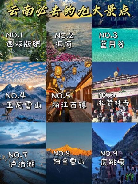 去云南旅游最佳时间_云南旅游必去景点有哪些