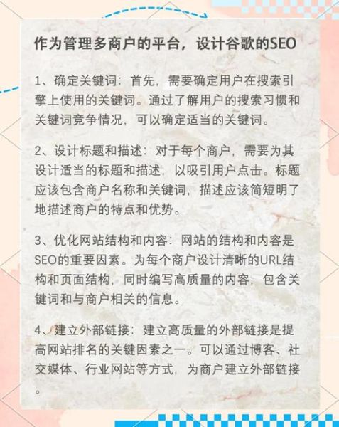 如何提升网站排名_企业SEO优化怎么做