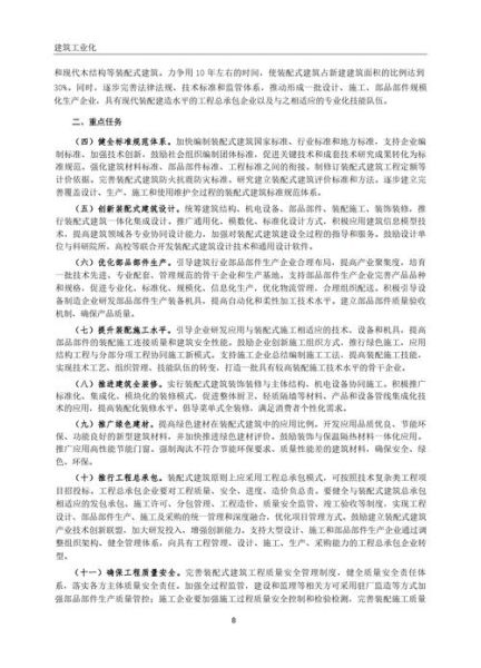 建筑行业互联网政策有哪些_如何落地执行