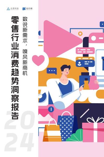 新零售行业前景如何_2024年还能入局吗