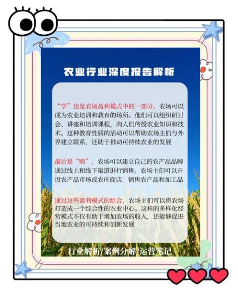 生态农业发展前景怎么样_生态农业如何盈利