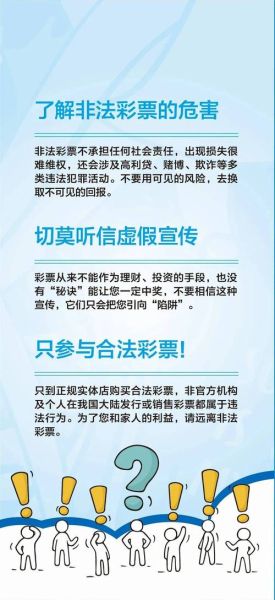 互联网彩票合法吗_网上买彩票安全吗