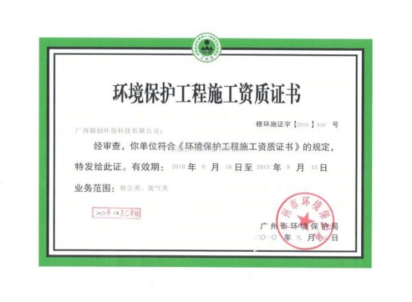 中设环境有限公司怎么样_环保工程资质有哪些