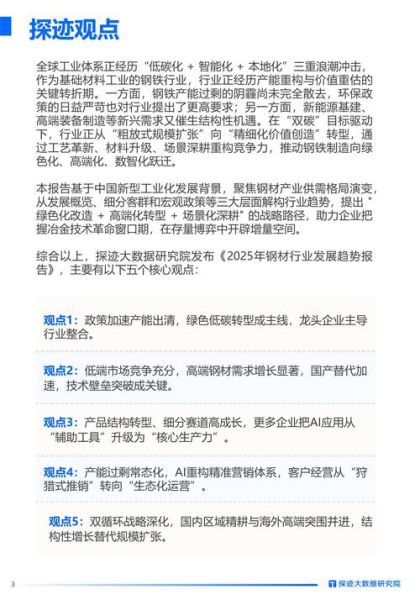 钢贸行业前景怎么样_钢贸商如何转型