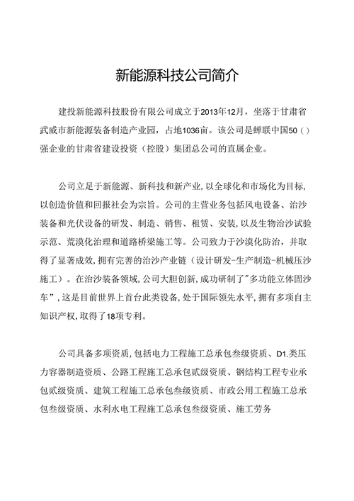 新能节能科技有限公司怎么样_节能改造方案有哪些