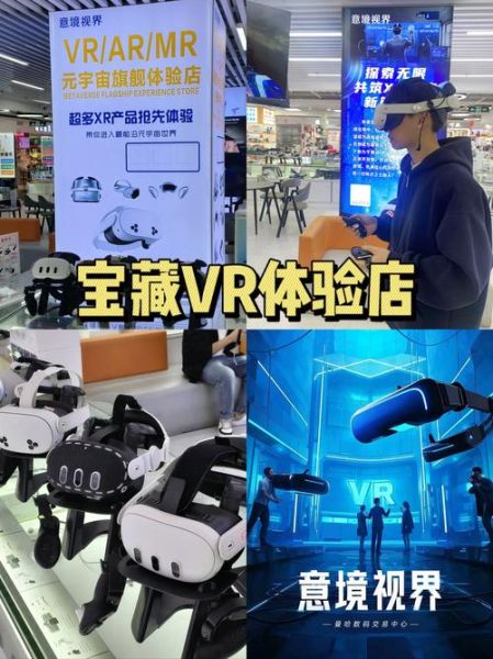 VR体验馆怎么赚钱_VR设备多少钱一套
