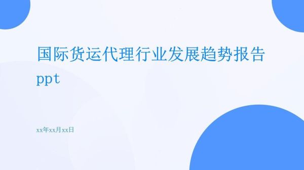 2013年物流行业发展趋势_物流成本如何降低