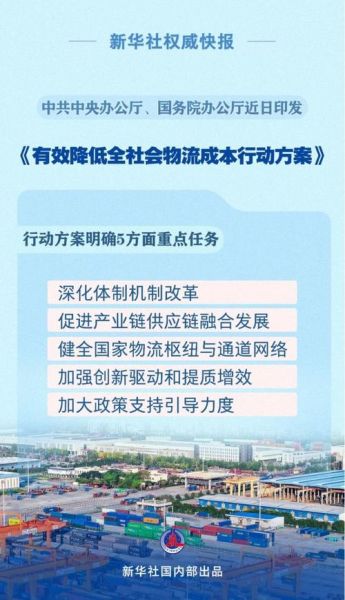 2013年物流行业发展趋势_物流成本如何降低
