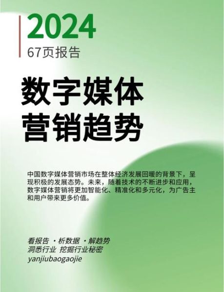 数字媒体行业前景如何_2024年数字媒体发展趋势