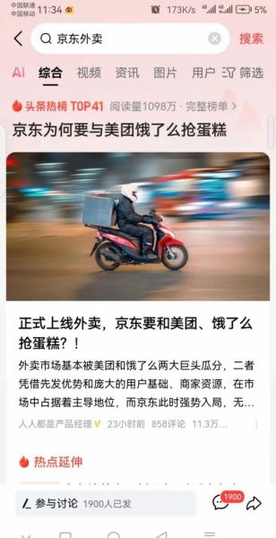 外卖O2O前景怎么样_外卖O2O还能赚钱吗