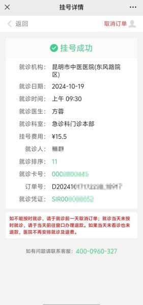 互联网医院怎么注册_互联网医院资质要求