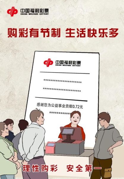 互联网彩票还能买吗_最新合法渠道有哪些