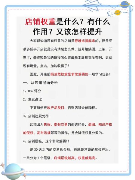 如何提升网站权重_网站权重多久能提升