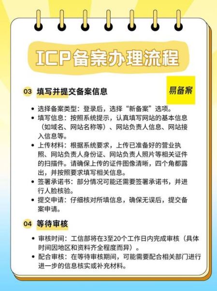 网站备案需要哪些材料_网站备案流程怎么走