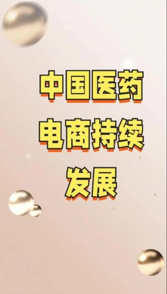 医药行业市场前景如何_医药企业如何抓住政策红利