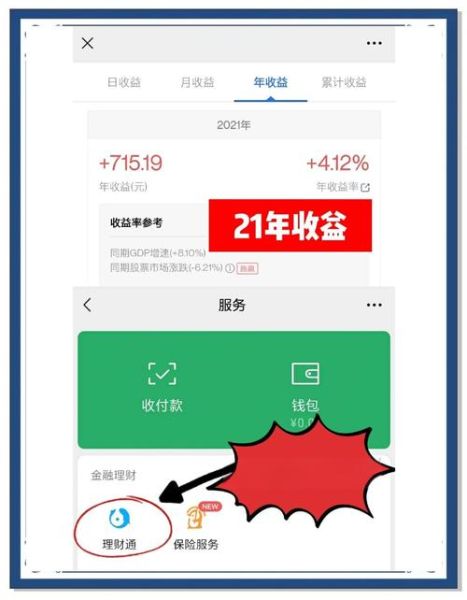 互联网余额理财是什么_如何选择靠谱平台