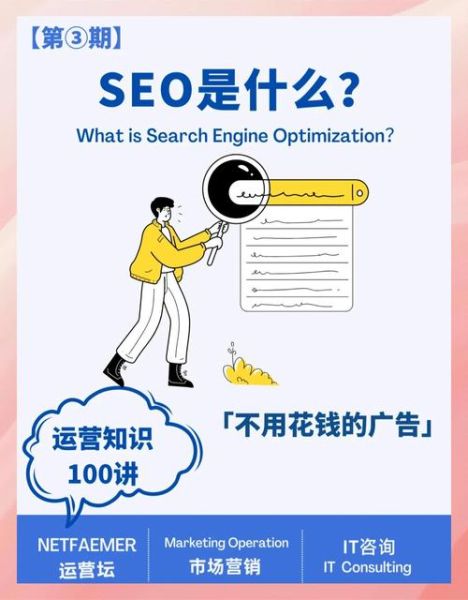 如何提升网站流量_网站SEO优化怎么做