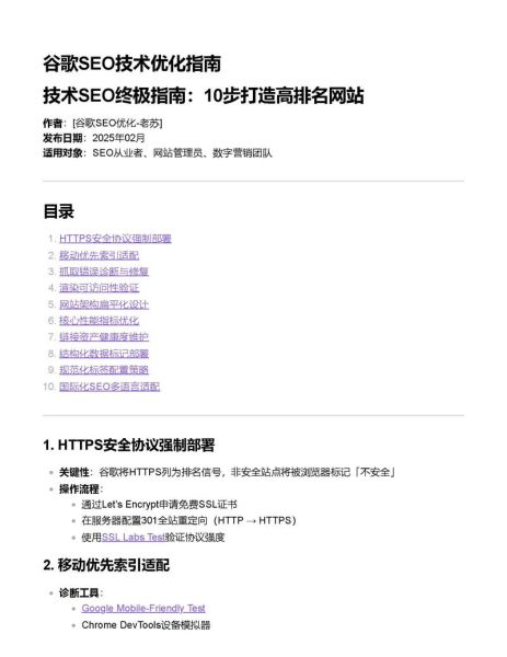 如何提升网站流量_网站SEO优化怎么做