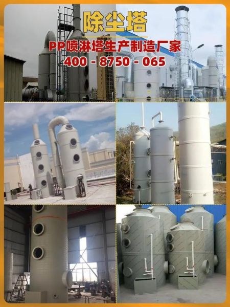 志高环保科技有限公司怎么样_废气处理设备哪家好