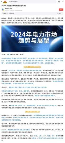 电力发展前景如何_未来电力行业有哪些机遇