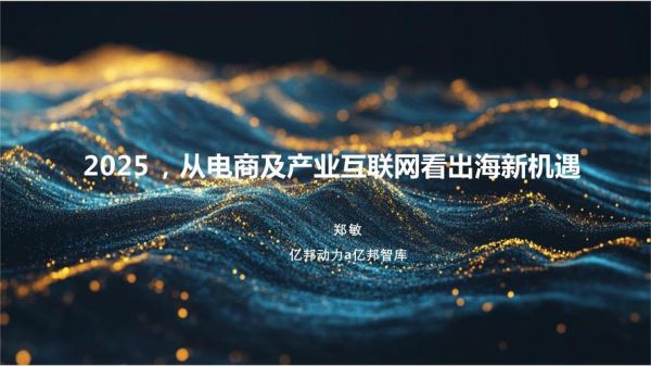 互联网加现状及未来趋势_如何抓住新机遇
