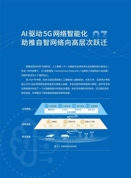 互联网加现状及未来趋势_如何抓住新机遇