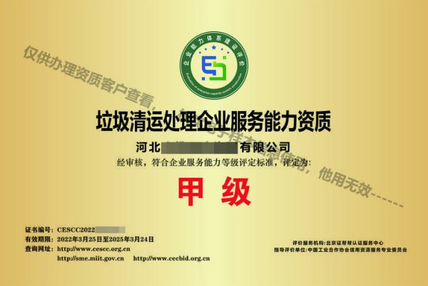北京环保有限公司哪家好_如何选择靠谱服务商