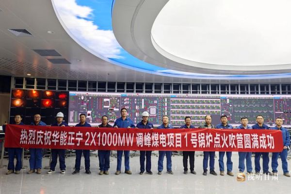 华能左权煤电有限公司怎么样_华能左权电厂待遇好吗